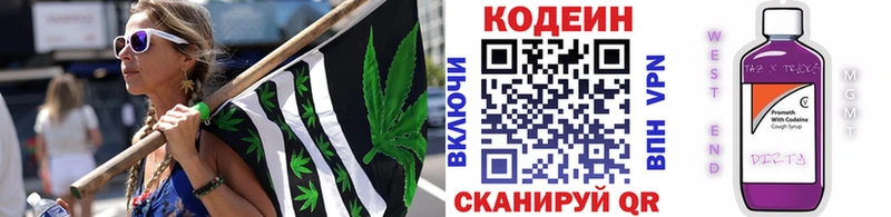 что такое   Богородицк  Кодеин напиток Lean (лин) 
