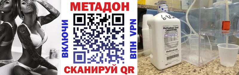 МЕТАДОН мёд купить закладку Богородицк